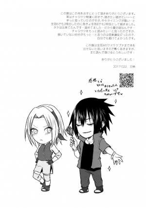 (Zennin Shuuketsu 8) [Togijiru (OhRin)] Melty Erotism (Naruto) [English] - Page 23