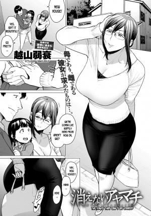 [Etuzan Jakusui] Kienai Ayamachi | The Fault That Can't Be Erased (COMIC Anthurium 2019-03) [English] [desudesu] [Digital] - Page 2