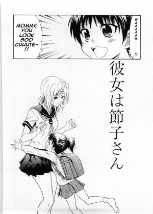 [Aoki Kanji] Kanojo wa Setsuko-san [English] {hardicondor} - Page 3