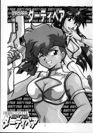 (SC29) [Studio Katsudon (Manabe Jouji)] Imasara Dirty Pair Gekijou-ban (Dirty Pair) [English] [Shanko] - Page 4