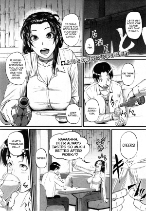 [Tonnosuke] Katase Kachou wa Mazo doRei | Chief Katase, the Masochistic Slave (COMIC Shingeki 2014-12) [English] =The Lost Light + Funeral of Smiles= - Page 2