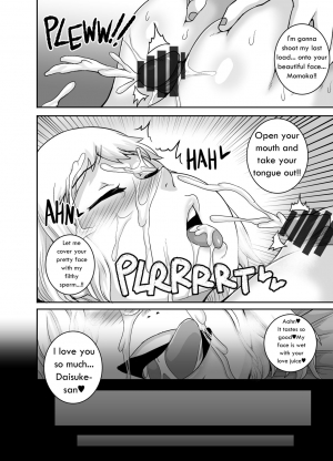 [Juna Juna Juice] Please love me PLUS-Size♥  - Page 17