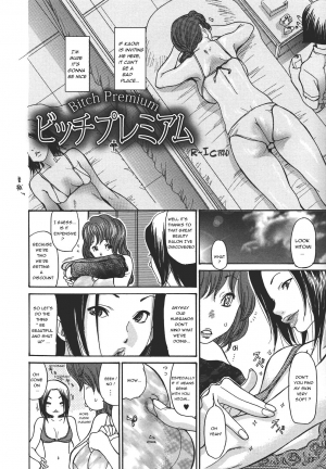 [Aoi Hitori] Hito no tsuma chapter 3 - premium bitch [ENGLISH][R-IC] - Page 3