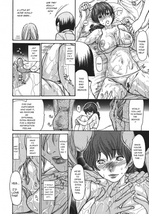 [Aoi Hitori] Hito no tsuma chapter 3 - premium bitch [ENGLISH][R-IC] - Page 11