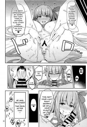 (C95) [Nijigen COMPLEX (Mitsukazu)] CHALDEA SUKEBE TIME! | Chaldea Lewd Time! (Fate/Grand Order) [English] {Doujins.com} - Page 20