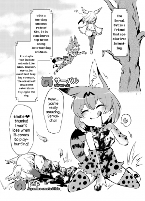 [02 (Harasaki)] Emono Friends | Friends of Prey (Kemono Friends) [English] [atomicpuppy] [Digital] - Page 6