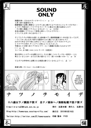(C88) [Kawaraya Honpo (Kawaraya A-ta)] Natsu no Omoide | Summer Memories (Neon Genesis Evangelion) [English] [SaHa] - Page 51