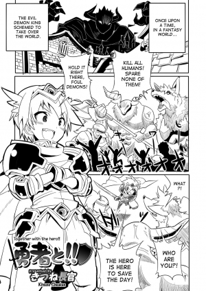 [Kitsune Choukan] Yuusha to!! | Together with the hero!! (Nyotaika! Monogatari) [English] [desudesu] [Digital] - Page 2
