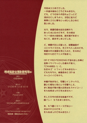 (C75) [Renai Mangaka (Naruse Hirofumi)] Wild Strawberry (Toaru Majutsu no Index) [English] [SaHa] - Page 20