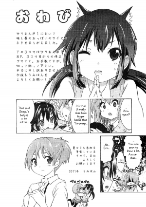  (C81) [Umihan (Ootsuka Shirou)] YURI-ON! #3 Uzuuzu Ui-chan! (K-ON!) [English]  - Page 23