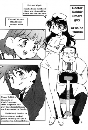 (C55) [Hotateya (James Hotate)] Doki * 2 Syndrome 1998 Win (Super Doll Licca-chan) [English] (incomplete) - Page 3