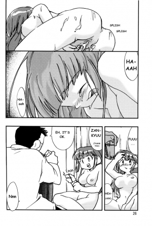 (C55) [Hotateya (James Hotate)] Doki * 2 Syndrome 1998 Win (Super Doll Licca-chan) [English] (incomplete) - Page 22