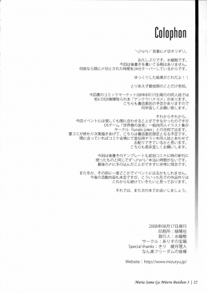 (C74) [Alice no Takarabako (Mizuryu Kei)] Maria-sama ga Miteru Baishun 3 (Maria-sama ga Miteru) [English] [CGrascal] - Page 25