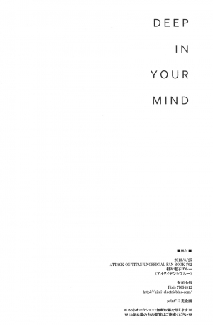  Deep in your mind (Shingeki no Kyojin) - Page 14
