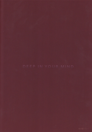  Deep in your mind (Shingeki no Kyojin) - Page 15