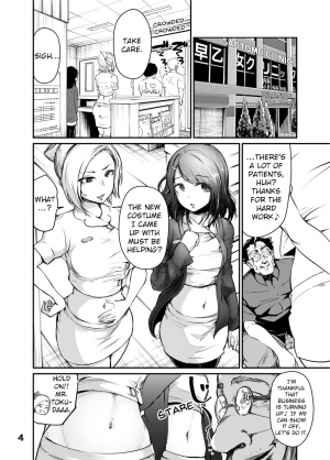 (C90) [Hirodilabo] (Ishikawa Hirodi) DR.OUTIE OF THE EXPOSED NAVEL CLINIC [Digital] [English] - Page 4