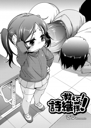 [Tetsu] Oshiete! Shiori-sama! (COMIC PLUM DX 14) [English] [Otokonoko Scans] [Digital] - Page 2
