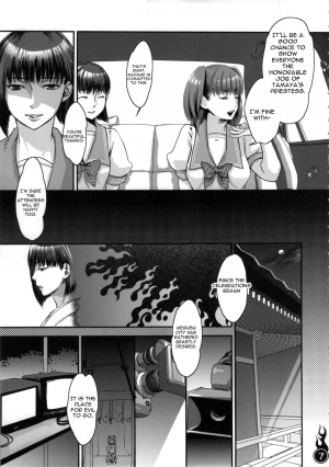 (C84) [Pish Lover (Amatake Akewo)] Harattama Kiyottama | Impregnation Exorcism [English] {doujin-moe.us} - Page 7