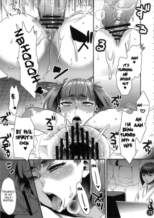 (C84) [Pish Lover (Amatake Akewo)] Harattama Kiyottama | Impregnation Exorcism [English] {doujin-moe.us} - Page 13