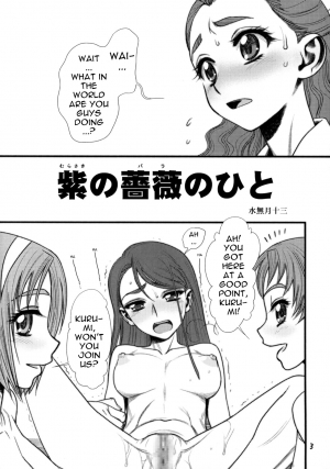 (C74) [Gerupin (Minazuki Juuzou)] Garasu no Karen | Karen Glass (Yes! Precure 5) [English] - Page 3