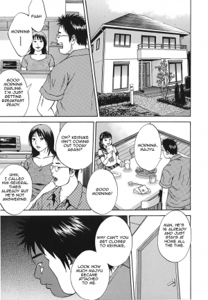 [Hagiwara Yutarou] Kinshin Goukan - Near Relation Rapes [English] [Amoskandy] - Page 8