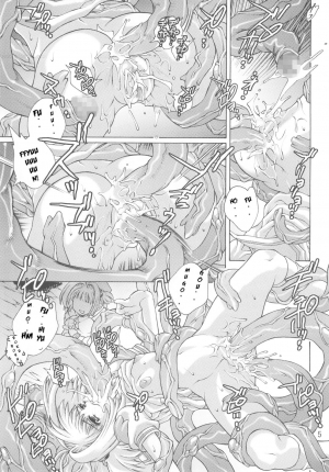 (C67) [Molotov Cocktail (Oowada Tomari)] Kagami no Naka no CHERRIES 2nd (Card Captor Sakura) [English] - Page 6
