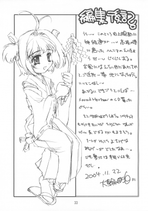 (C67) [Molotov Cocktail (Oowada Tomari)] Kagami no Naka no CHERRIES 2nd (Card Captor Sakura) [English] - Page 34