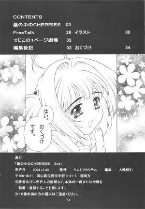 (C67) [Molotov Cocktail (Oowada Tomari)] Kagami no Naka no CHERRIES 2nd (Card Captor Sakura) [English] - Page 35
