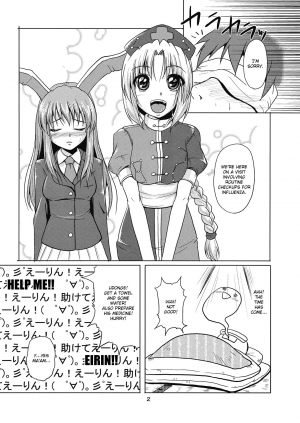 (C76) [Karibian (Keraton)] Yagokoro Shinryou Houmon (Touhou Project) [English] [CGrascal] - Page 5