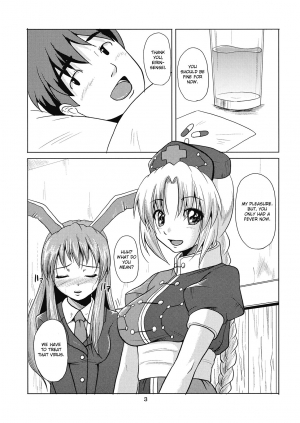 (C76) [Karibian (Keraton)] Yagokoro Shinryou Houmon (Touhou Project) [English] [CGrascal] - Page 6