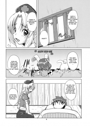 (C76) [Karibian (Keraton)] Yagokoro Shinryou Houmon (Touhou Project) [English] [CGrascal] - Page 7