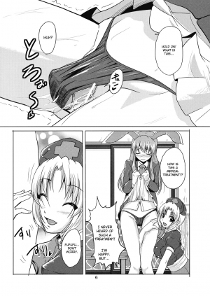 (C76) [Karibian (Keraton)] Yagokoro Shinryou Houmon (Touhou Project) [English] [CGrascal] - Page 9