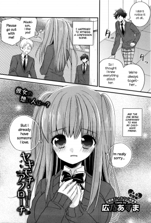 [Hirono Azuma] Yakimochi Approach (COMIC BAVEL 2016-01) [English] {NecroManCr} - Page 2