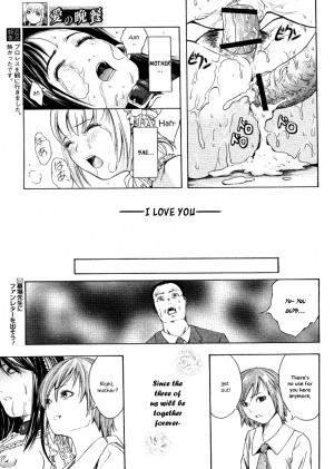  [Hakaba] Dinner of Love (Comic Papipo 2005-02) [English] simhauu  - Page 18
