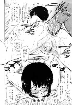 [Kamino Ryu-Ya] Mosaic x Sanshimai [English] - Page 71