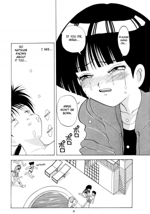 (C56) [AB Normal (NEW AB)] Mama wa Showgaku 4Nensei | Mama is a Grade Four Student (Aido 56789 Soushuuhen A) (Mama wa Shougaku 4-Nensei) [English] [Fated Circle] - Page 6