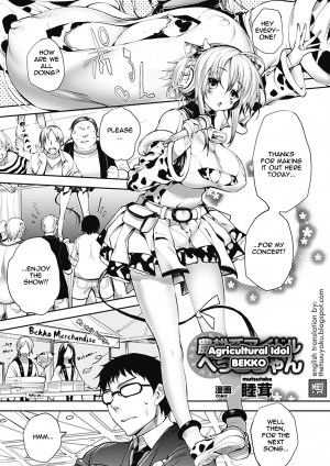  [Mutsutake] Noukou-kei Idol Bekko-chan | Agricultural Idol Bekko (Bessatsu Comic Unreal Bakunyuu Fantasy Vol. 1) [English] [thetsuuyaku]  - Page 2