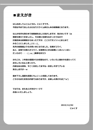 [Mebius no Wa (Nyx)] Futanari Kuro Tights no Slime Nee-san ni Fumarete Horarete Kimochiyoku Nacchau Hon ~Soushuuhen~ [English] [N04h] [Digital] - Page 5