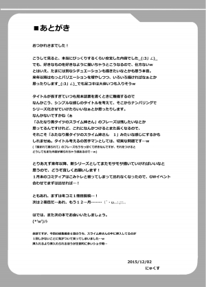 [Mebius no Wa (Nyx)] Futanari Kuro Tights no Slime Nee-san ni Fumarete Horarete Kimochiyoku Nacchau Hon ~Soushuuhen~ [English] [N04h] [Digital] - Page 73