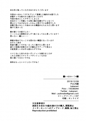 [PULIN Nabe (kakenari)] Isekai! 4 [English] [Digital] - Page 35