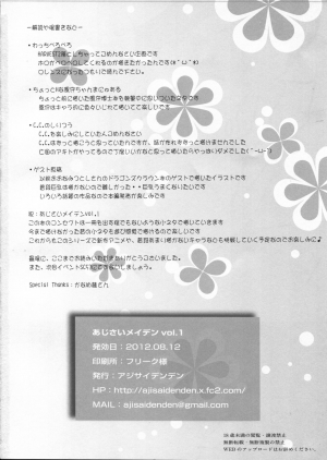 (C82) [Ajisaidenden (Kawakami Rokkaku)] Ajisai Maiden vol.1 (Various) [English] - Page 21