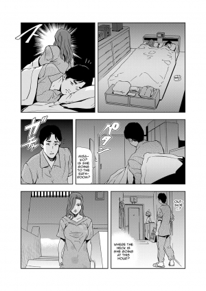 [Misaki Yukihiro] [Set] Netorare 1 [English] [Zero Translations] - Page 25