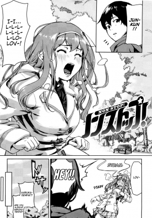 [Aduma Ren] Koimitsu Fragrance [English] - Page 200