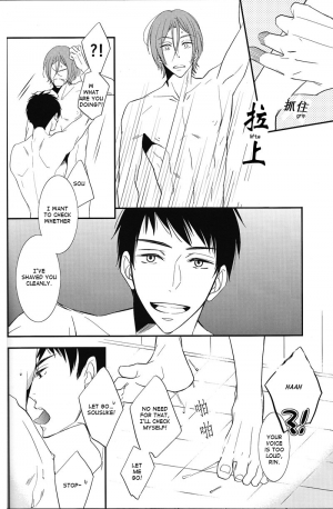 (SPARK9) [NICO (Kojima)] Himitsu no Are. (Free!) [English] [Carrot-Bunny] - Page 13