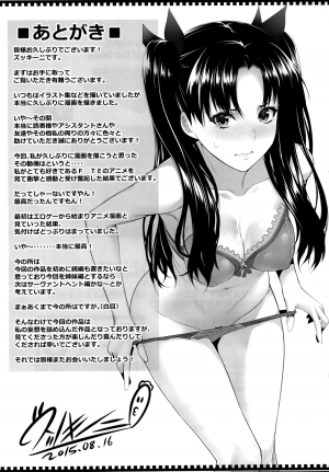 (C88) [Z.A.P. (Zucchini)] Shirou-kun Harem!! (Fate/stay night) [English] [CGrascal] - Page 32