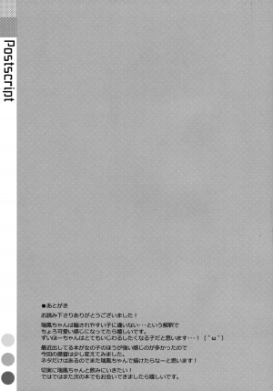 (COMIC1☆8) [TIES (Takei Ooki)] Choro Zuihou-chan. (Kantai Collection -KanColle-) [English] [EHCOVE] - Page 33