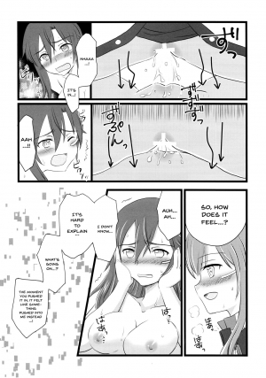  (C94) [AQUA SPACE (Asuka)] Kiriko-chan to Asobou! 4 | Let's play with Kiriko-chan! 4 (Sword Art Online) [English] {Doujins.com}  - Page 13