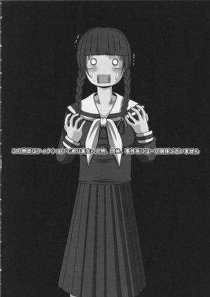 (CR35) [Hakueki Shobou (A-Teru Haito)] Kusoge (Maria-sama ga Miteru) [English] [Chocolate] - Page 4