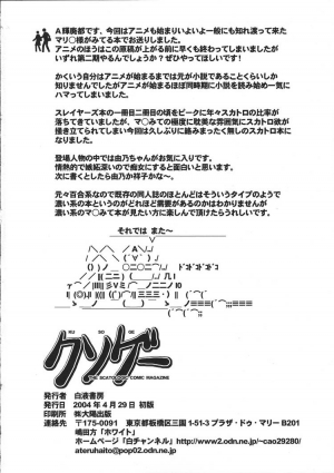 (CR35) [Hakueki Shobou (A-Teru Haito)] Kusoge (Maria-sama ga Miteru) [English] [Chocolate] - Page 34