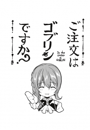 (Ashipita!! 8) [Neko to Hato (Hatoya Mameshichi)] Home Sweet Home (Goblin Slayer) [English] [Thennos Scans] - Page 17